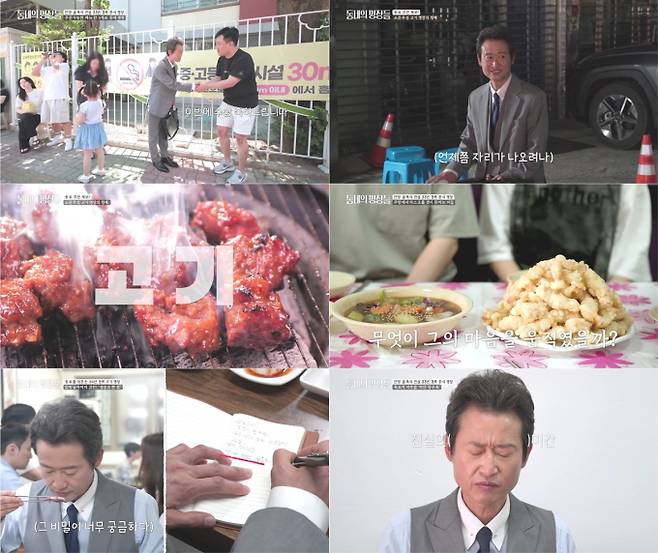 ‘동네의 명장들’