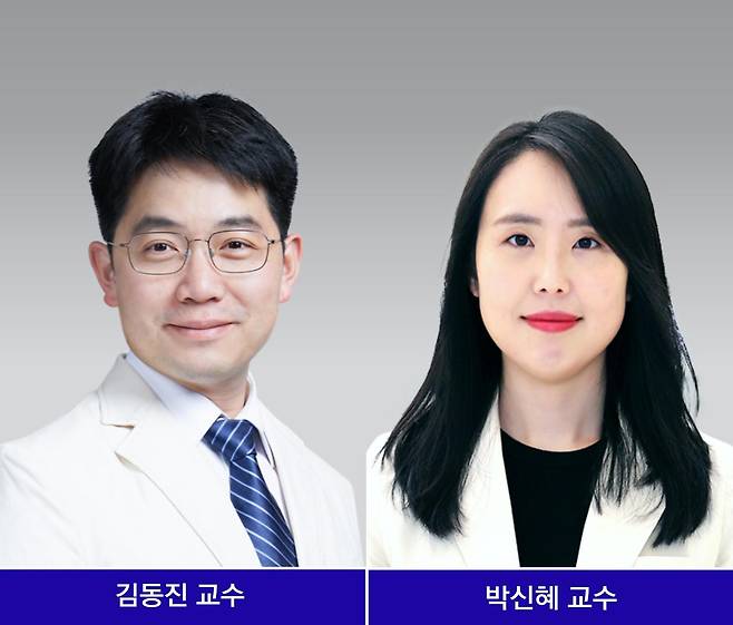 김동진, 박신혜 교수.