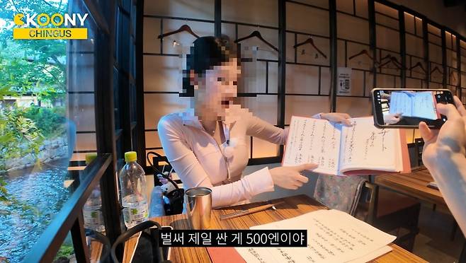 일본 교토의 한 식당이 외국인에게 더 비싼 가격을 적은 메뉴판을 제공했다. /사진=유튜브 채널 'CKOONY' 갈무리