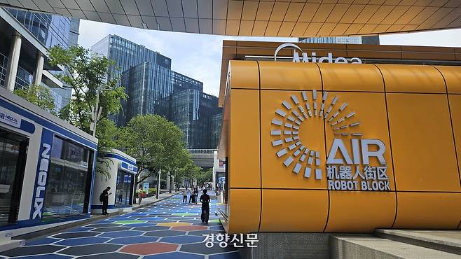 중국 광둥성 선전시 룽강구의 ‘로봇 블록’. 중국 최초의 로봇 특화 거리인 이곳에는 로봇 연구·개발부터 실증, 판매, 체험, 전시 등 로봇산업의 전체 밸류 체인이 모여있다. 최민지 기자