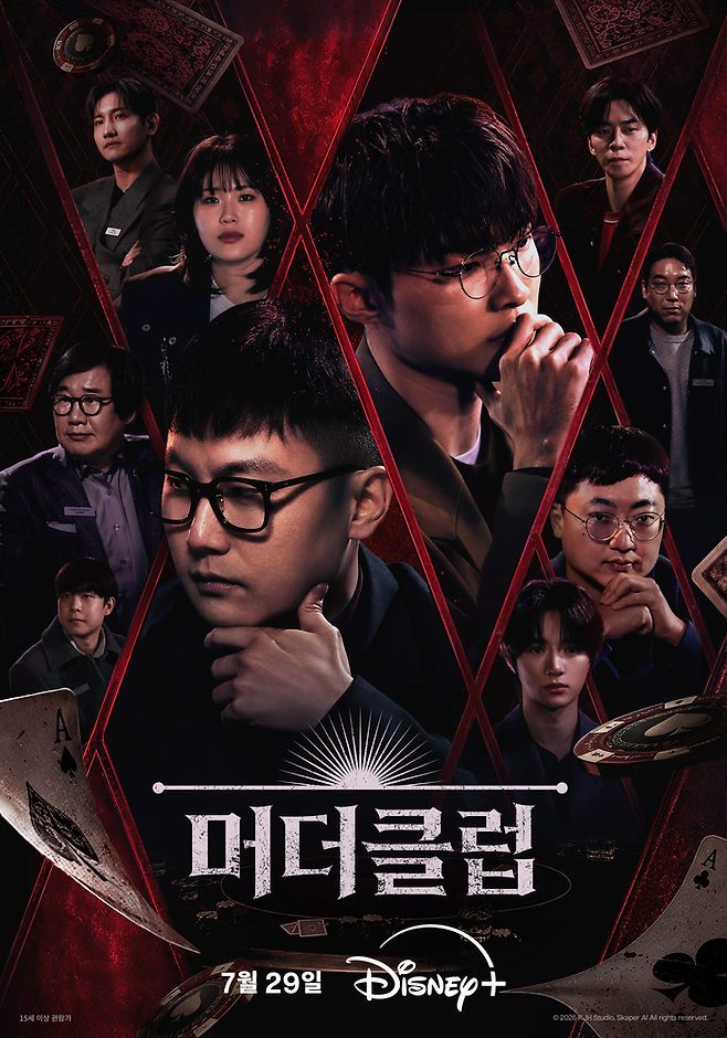 사진ㅣ디즈니+