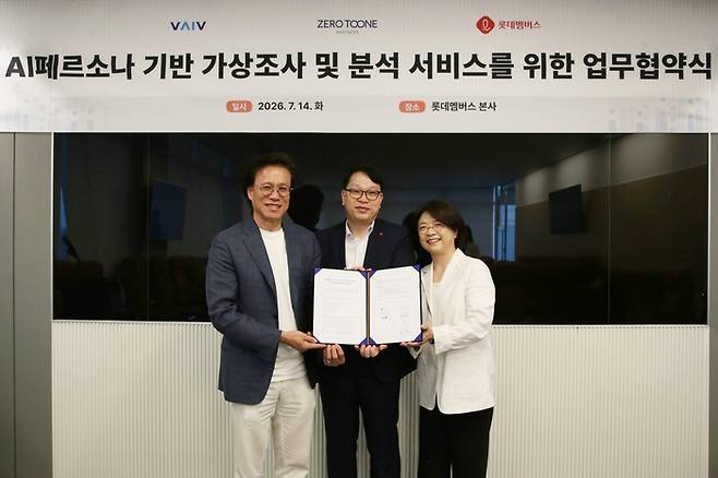 바이브컴퍼니-롯데멤버스-제로투원파트너스 협약식 현장 사진. 바이브컴퍼니