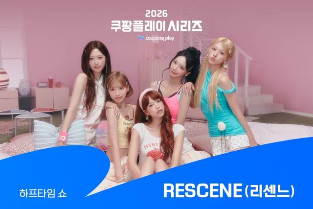 ‘2026 쿠팡플레이 시리즈’ 하프타임 쇼를 꾸미는 RESCENE(리센느). 쿠팡플레이 제공