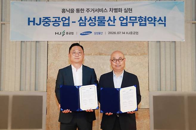 [서울=뉴시스] 삼성물산 건설부문은 HJ중공업 건설부문과 주거서비스 앱인 '해모로by홈닉'을 HJ중공업에 제공하는 업무협약을 체결했다고 15일 밝혔다. (사진=삼성물산 제공) 2026.07.15. photo@newsis.com *재판매 및 DB 금지