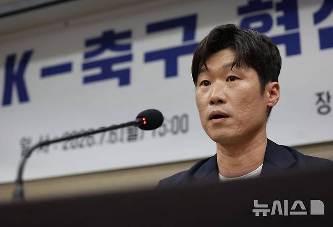 박지성 K-축구 혁신위원회 공동위원장이 6일 오후 서울 송파구 올림픽파크텔에서 열린 K-축구혁신위원회 출범식에서 발언하고 있다. /사진=뉴시스