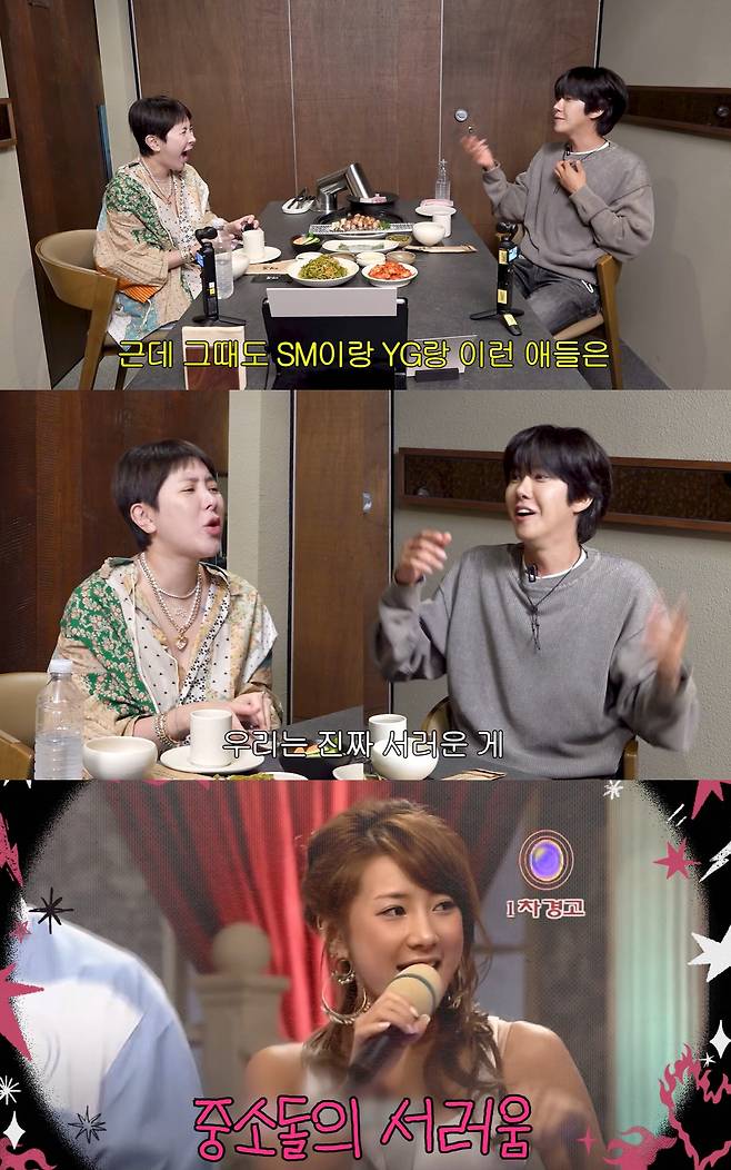 유튜브 '개과천선 서인영' 캡쳐