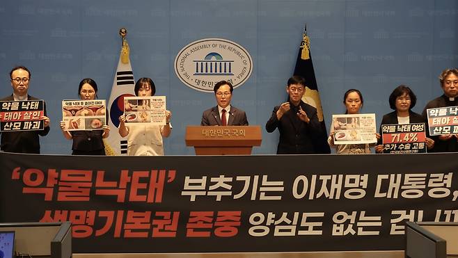 기자회견에서 발언 중인 국민의힘 윤용근 의원 윤용근 의원실 제공