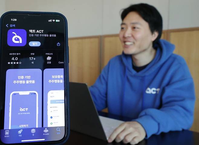 액트 앱과 이상목 대표. 연합뉴스