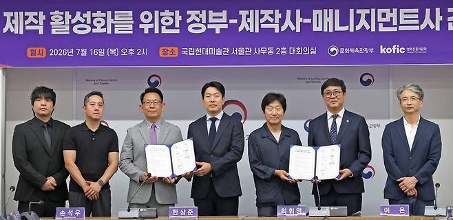최휘영(오른쪽에서 두 번째) 문화체육관광부 장관이 16일 서울 종로구 국립현대미술관 서울관에서 열린 한국영화 제작 활성화를 위한 정부·제작사·매니지먼트사 간 협약식에서 협약서에 서명한 뒤 기념촬영을 하고 있다. (사진=문체부)