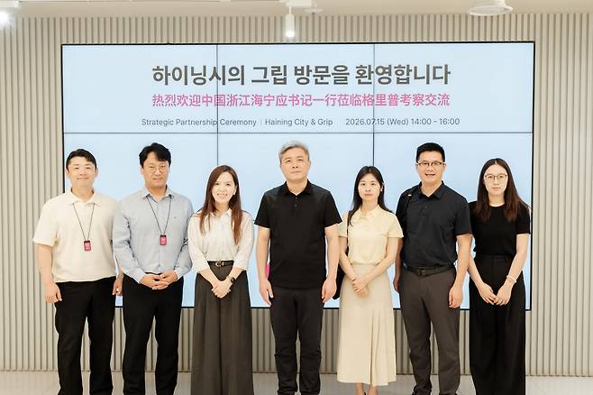 김한나 그립컴퍼니 대표(사진 왼쪽에서 세 번째)와 하이닝시 대표단이 기념 촬영을 하고 있다. (사진=그립컴퍼니)