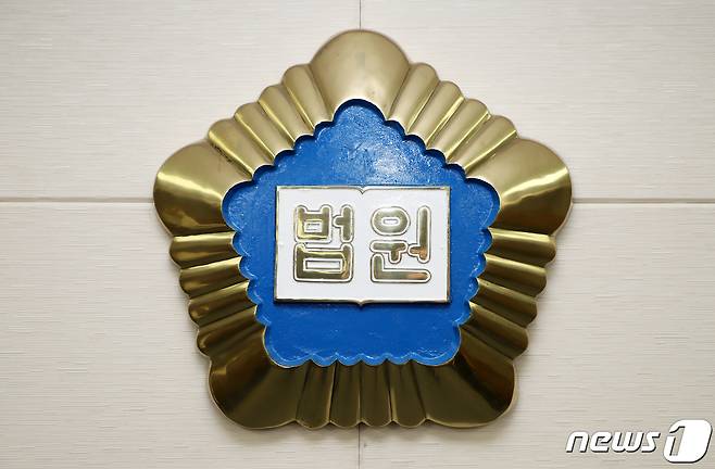 제주지방법원. ⓒ 뉴스1 오미란 기자