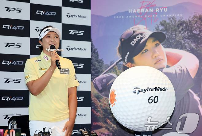 KPMG 여자 PGA 챔피언십, 아문디 에비앙 챔피언십에서 우승한 LPGA 프로골퍼 유해란이 16일 서울 여의도 콘래드 호텔에서 기자회견을 하고 있다. 2026.7.16 ⓒ 뉴스1 이호윤 기자