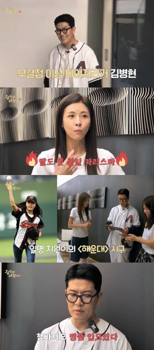 유튜브 '26학번 지원이요' 화면 캡처