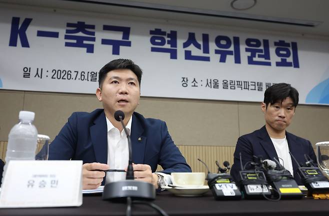 6일 서울 송파구 올림픽파크텔에서 열린 'K-축구혁신위원회' 출범식에서 유승민 대한체육회장이 발언하고 있다. 2026.7.6 [공동취재]<저작권자(c) 연합뉴스, 무단 전재-재배포, AI 학습 및 활용 금지>