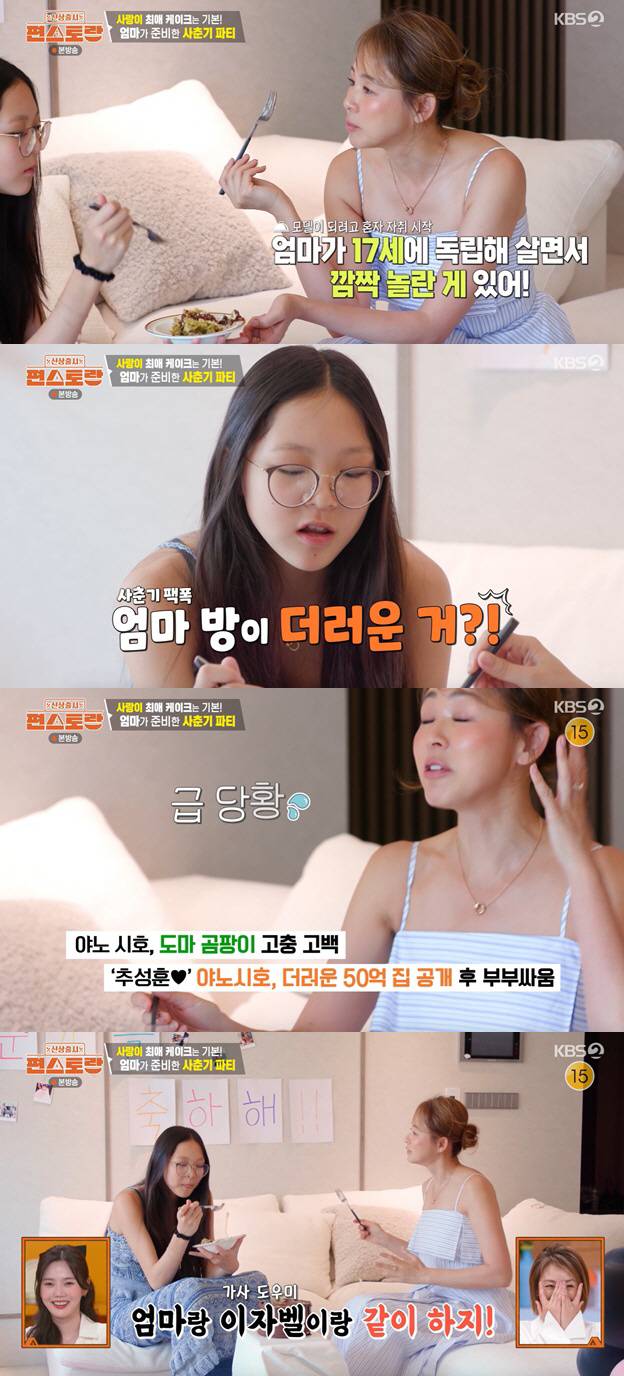 Sarang Akiyama, who appeared on KBS 2TVs Stars Top Recipe at Fun-Staurant, garnered attention for her candid remarks regarding her mother Shiho Yanos cleaning habits. Shiho Yano emphasized the importance of cleaning to her daughter Sarang Akiyama after she became independent, but Sarang Akiyama embarrassed her by revealing that a housekeeper was in charge of the cleaning. Shiho Yano explained that the family cleans together, but eventually admitted the situation in response to the casts reactions, eliciting laughter. This episode is receiving even more attention as Choo Sung-hoon had previously clashed with Shiho Yano after revealing the cleanliness of his Tokyo home.