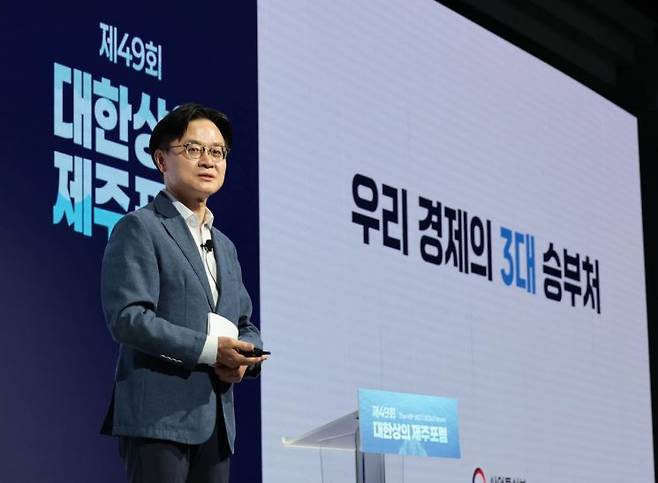 김정관 산업통상부 장관이 16일 제주 신라호텔에서 열린 '제49회 대한상의 제주포럼'에서 '산업정책 방향'이라는 주제로 강연을 하고 있다. 대한상의.