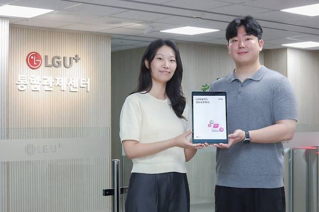 LG유플러스 정보보안센터 임직원이 '정보보호백서 2025'를 소개하고 있다. LG유플러스 제공