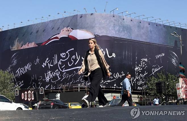 반미 대형 선전물 앞을 지나다니는 이란 시민들. 연합뉴스