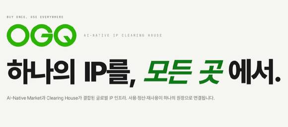 OGQ [사진=OGQ]