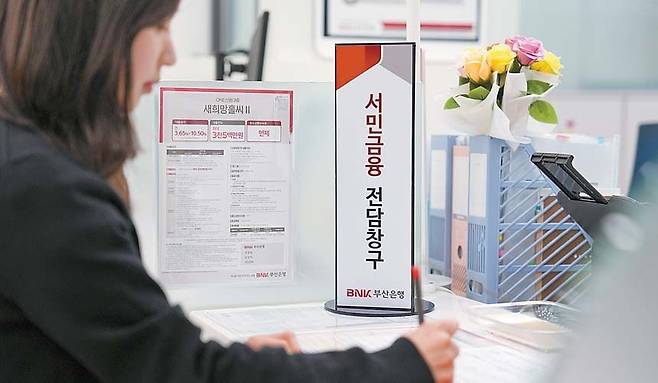 BNK부산은행이 금융권 최초로 서민금융 복합지원을 구현하며 새로운 포용금융 모델을 제시하고 있다. [사진 부산은행]