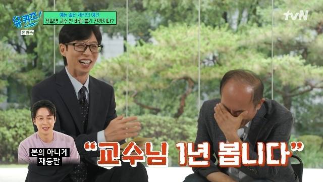 tvN ‘유 퀴즈 온 더 블럭’ 캡처
