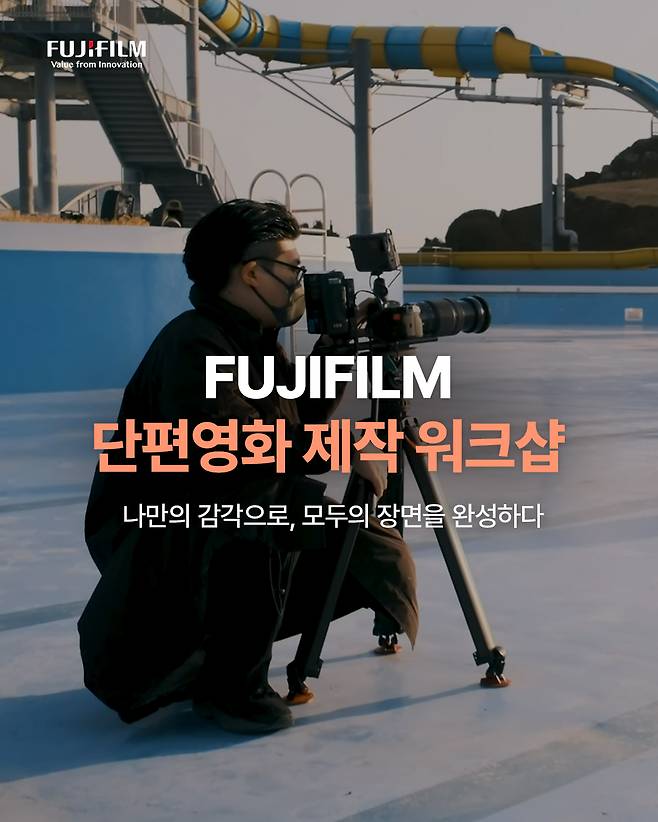 후지필름 코리아