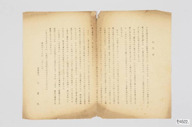 신익희 제4회 제헌절 기념사 [대한민국역사박물관 제공. 재판매 및 DB 금지]