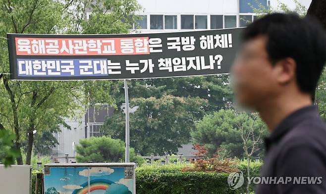 당정, '통합' 국군사관학교 대전 자운대에 창설 [연합뉴스 자료사진]