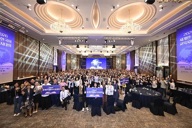 16일 서울 송파구 롯데호텔월드서 열린 '2026 세계한국어교육자대회' 폐회식 참석자들 [세종학당재단 제공. 재판매 및 DB 금지]
