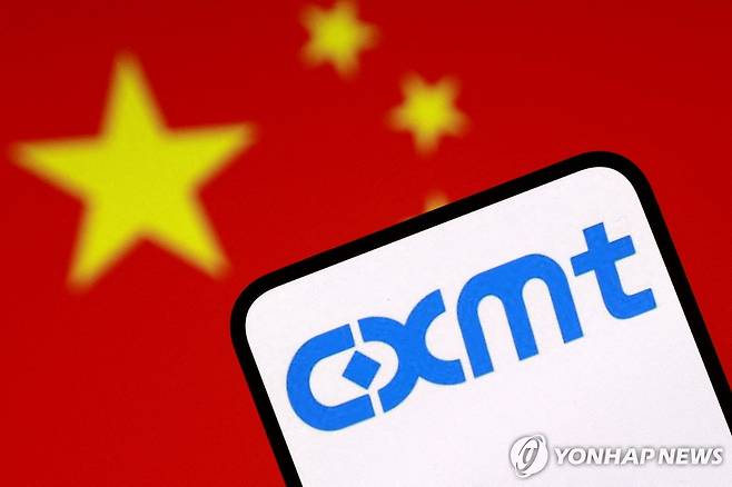 중국 창신메모리(CXMT) 로고 [로이터 연합뉴스 자료사진. 재판매 및 DB 금지]