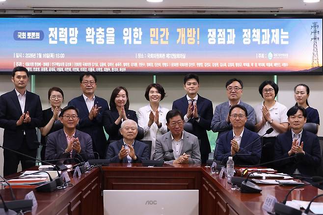 국회기후변화포럼이 전력망 확충 민간개방을 주제로 16일 국회의원회관에서 개최한 토론회에서 주요 참석자들이 기념촬영하고 있다. (사진=한정애닷컴)