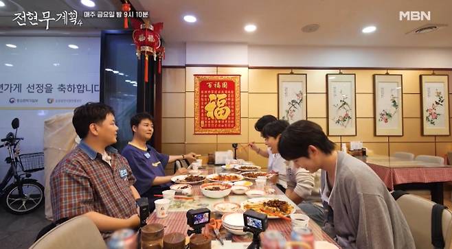 '전현무계획4' 빨간 탕수육 식당