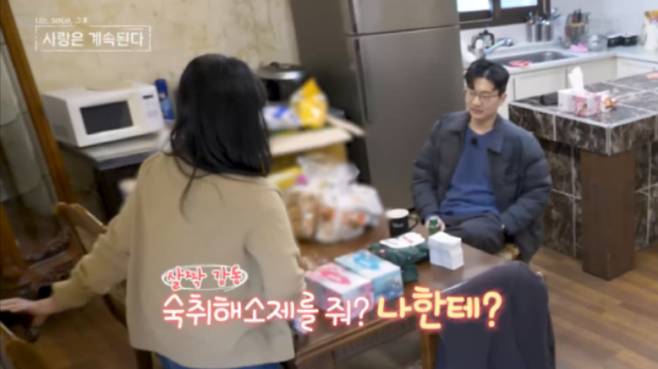 '나솔사계'