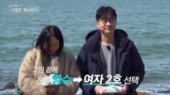 '나솔사계'