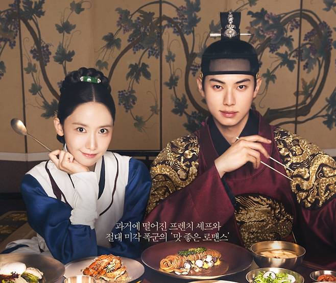 tvN 드라마 ‘폭군의 셰프’ 포스터.