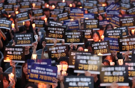 지난 2023년 9월 4일 공교육 멈츰의 날 서울교대에서 열린 서이초 박모 교사 49재 추모 집회 모습. '진상을 규명하라'는 손피켓이 보인다. 뉴스1