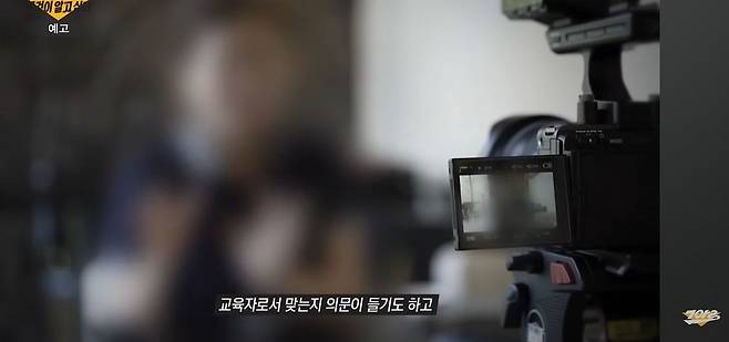 지난 11일 방영된 SBS '그것이 알고 싶다-참교육과 시한폭탄 지금 우리 학교는' 한 장면. [사진 SBS]