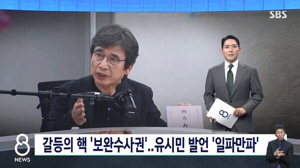 ▲사공성근 SBS 앵커가 2026년 7월16일 8뉴스 앵커멘트에서 유시민 작가의 이 대통령 실패론 발언으로 여권내 갈등이 깊어지고 있다고 지적하고 있다. 사진=SBS 8뉴스 영상 갈무리