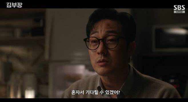 In the SBS drama *Director Kim*, So Ji-sub, who plays Director Kim, tracked down Joo Sang-wook—who plays Joo Kang-chan, the man who kidnapped his daughter Min-ji—to exact a satisfying revenge and secure a heartfelt apology from him. Later, Director Kim surrendered himself to the Special Investigations Bureau to ensure Min-jis safety, leading to a heartbreaking farewell.In the drama, Director Kim and his colleagues successfully rescued Min-ji despite the threats sent by Joo Kang-chan. Director Kim went directly to Joo Kang-chans home to confront him about the kidnapping and his attempts to cover it up; enraged by Joo Kang-chans arrogant attitude, he subdued him. Ultimately, Ju Kang-chan knelt before Min-ji and apologized.After the case was resolved, Director Kim confessed to Min-ji that he was from North Korea and bid her farewell. Min-ji expressed her deep affection for her father and saw him off with tears in her eyes.In the end, Director Kim surrendered to the Special Investigations Bureau on the condition that Min-jis safety be guaranteed. Unlike his colleagues who were arrested alongside him, Director Kim was ultimately handed over to North Korea, heightening curiosity about future developments.