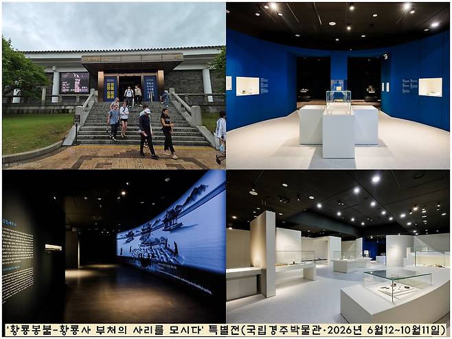 국립경주박물관이 개최 중인 ‘황룡봉불-황룡사 부처님 사리를 모시다’ 특별전. 10월12일까지 열린다. 이기환 제공