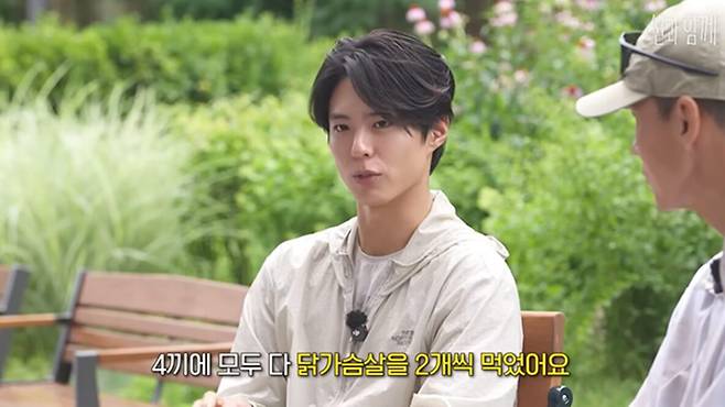박보검은 하루 4끼, 끼니마다 닭가슴살 2개씩을 먹으며 벌크업 식단을 관리했다. 사진=유튜브 채널 '션과 함께' 캡처