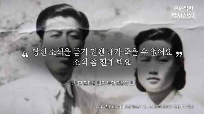 /조선일보 유튜브 '호준석의 역사전쟁'