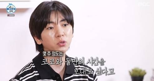 사진=MBC ‘나 혼자 산다’ 방송 캡처