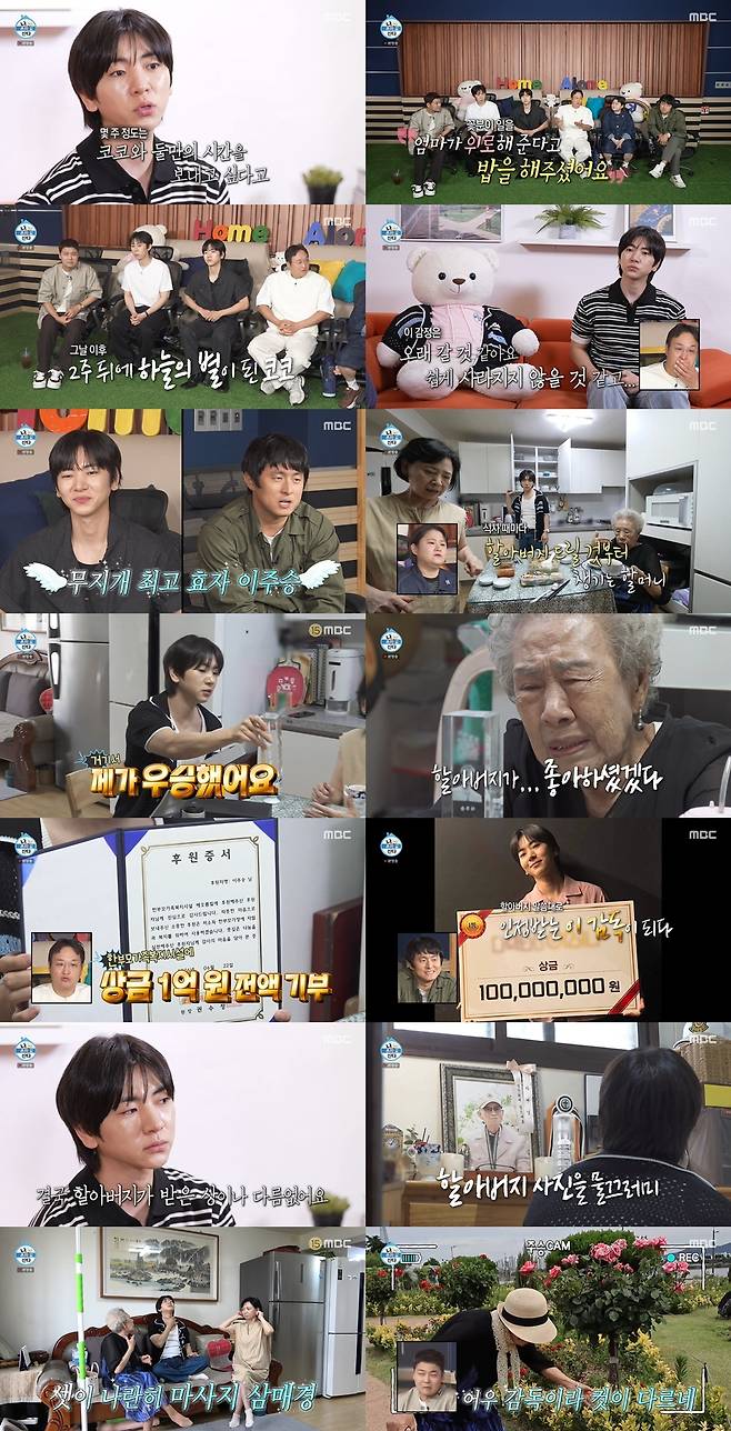 사진=MBC ‘나 혼자 산다’ 방송 캡처