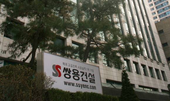 쌍용건설 회사 건물. [사진=쌍용건설]