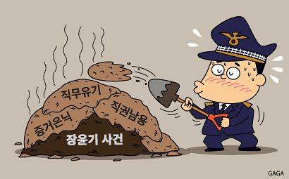 덮고 또 덮고...