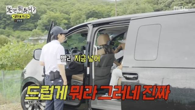 MBC ‘놀면 뭐하니?’ 캡처