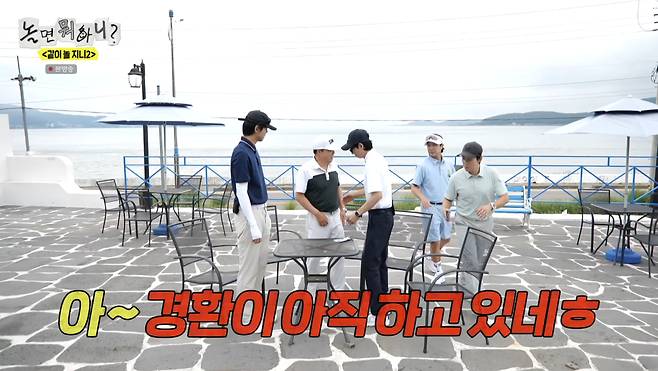/사진=MBC '놀면 뭐하니?' 방송화면