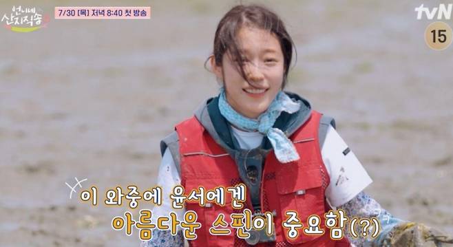 출처:tvN '언니네 산지직송 시즌3'