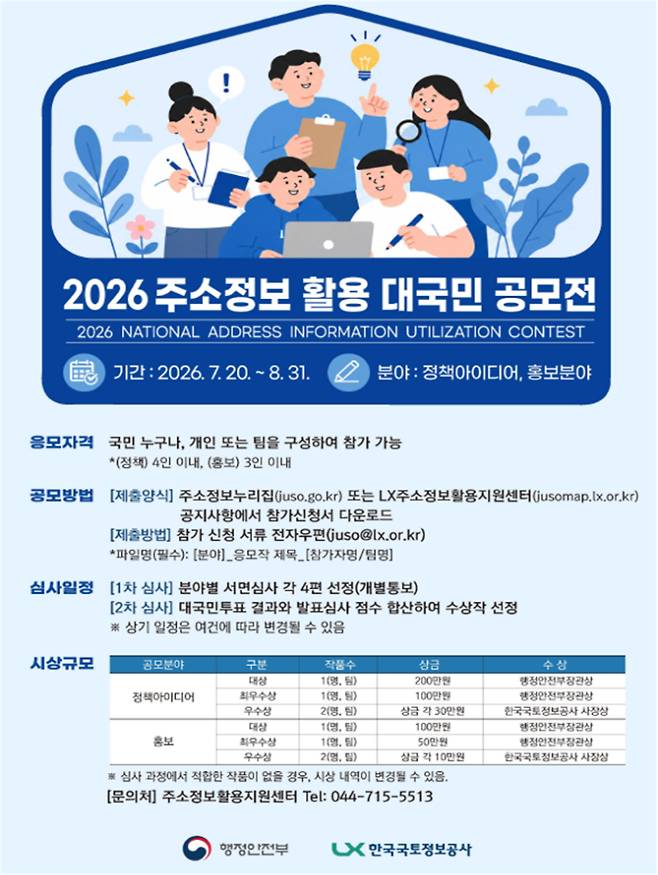 행정안전부 제공